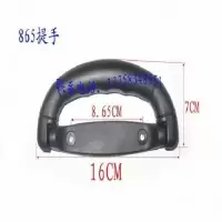 修理配件内置把手拉杆配件按钮高档行李箱拉杆箱皮箱铝框拉手提手 865提手
