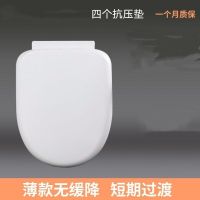 马桶盖通用马桶盖板缓冲老式盖板新式坐便盖配件加厚耐老化塑料盖 小U形盖+配件