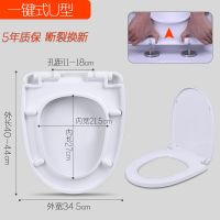 通用马桶盖 一键快拆盖板加厚坐便器盖UVO型坐便盖老式缓降静音 [U型一键式]加厚抗断/送礼包