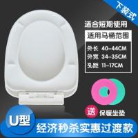 通用马桶盖加厚坐便器盖板缓降坐便盖U型V型O型老式座便器马桶圈 经济U型实惠过渡款(送垫)