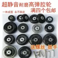 旅行轮子配件轱辘轮子皮箱单独静音万向包修理拉杆箱行李耐磨 40mm*18mm黑