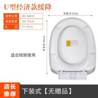 马桶盖家用通用加厚坐便器盖板老式马桶圈U型V型座便坐圈盖子 U型-经济缓降-无赠品