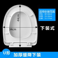 通用马桶盖 加厚老式UVO方U型静音缓降厕所座坐便器盖板配件圈子 U型加厚缓降下装 1037