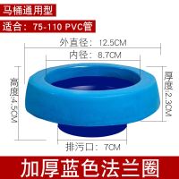 马桶密封圈防臭通用加厚马桶法兰坐便器配件防臭密封圈快速安装胶 蓝色法兰(纳米加厚)不好包退