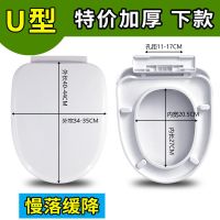 通用马桶盖加厚家用坐便器盖板上装型马桶圈配件老式U型坐圈盖子 特价加厚U型[无赠品]下装