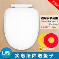 马桶盖通用加厚缓降坐便盖老式V型U型O型坐便器盖子马桶座圈配件 U型-实惠加厚缓降送坐垫