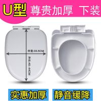马桶盖通用老式快拆坐便器盖板UVO型加厚缓降马桶盖配件坐便盖子 尊贵U型[无赠品]一键下装
