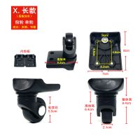 拉杆箱轮子长款皮箱单轮大号牛津布箱飞机轮密码箱轱辘行李箱配件 前轮1对（左右）X-长款单轮