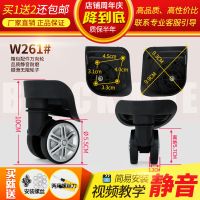 行李拉杆箱万向轮配件轮子静音密码皮旅行箱包轱辘滑脚轮通用替换 W261#一对(左右)