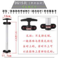 拉杆箱铝合金内置外置工具箱加厚拉杆旅行箱行李箱包维修配件拖包 DG15款内置拉杆(请留言定制尺寸)
