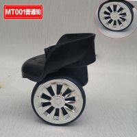 拉杆箱轮子密码箱轱辘行李箱滚轮旅行箱维修皮箱配件登机箱万向轮 MT001黑色普通轮_ 一个左轮(送螺丝)