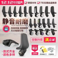 行李箱拉杆箱轮子配件旅行箱万向轮脚轮维修皮箱静音滚轮滑轮轱辘 W000#前轮一对