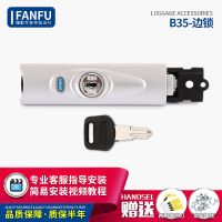 拉杆箱b35锁扣行李箱密码锁配件箱包钥匙零件旅行箱维修卡扣式锁 B35#锁一个