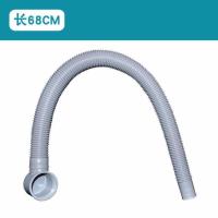 通用浴缸下水管排水软管淋浴房木桶去水浴盆浴桶下水器加长管配件 1、68CM下水管