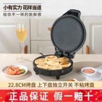 利仁电饼铛家用双面加热自动断电加深多功能煎饼机烙饼锅J2301 利仁电饼铛家用双面加热自动断电加深多功能煎饼机烙饼锅J2