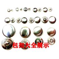 手工衣服包布纽扣包扣扣胚装饰钮扣软包窗帘暗扣布扣子百搭扣 16#扣面9.5MM(200套)