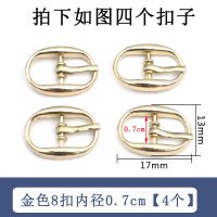 女凉鞋扣装饰鞋子金属扣子配件纽扣鞋袢卡扣一字高跟鞋带钎子挂钩 金色8扣0.7cm[4个]