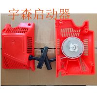 汽油锯拉盘通用伐木锯启动器点火拉线盘外壳手拉器油锯配件大全包 加厚 宇森款拉盘