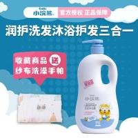 小浣熊儿童宝宝洗发沐浴露二合一家庭装1.15L大瓶容量婴幼儿用品 单瓶 舒爽洗沐二合一330mL(植物精粹)