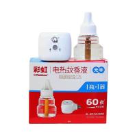 彩虹电热蚊香液无味蚊香液婴儿孕妇专用插电式家用驱蚊神器 无味 45ml*1瓶 +1器