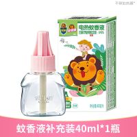 超威贝贝健驱蚊电热蚊香液无味婴儿孕妇儿童专用无毒防蚊水补充液 【孕婴适用】1瓶