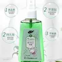 夏季驱蚊神器喷雾液蚊不叮花露水灭蚊防蚊虫叮咬 1瓶装