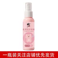 修正驱蚊喷雾婴儿儿童宝宝驱蚊水防蚊虫叮咬户外防蚊蚊香液花露水 一瓶装(关注店铺优先发货)