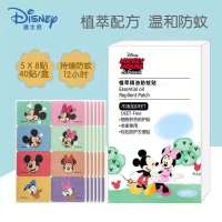 迪士尼儿童宝宝婴儿夏天驱蚊防蚊贴48片卡通户外随身植物精油用品 米奇特惠款/40贴