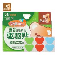 喜多婴儿驱驱贴宝宝驱蚊儿童户外驱驱神器 宝宝植物防贴卡通图案 1盒54片
