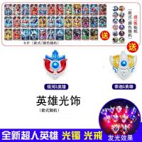 泰迦奥特曼戒指手镯手环光饰赛罗欧布捷德托雷基亚变身器儿童玩具 %戒指手环灯光【二】粒 +【4张卡1贴纸】.