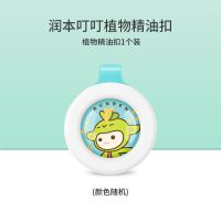 润本婴儿童防蚊扣宝宝户外手表随身神器卡通驱蚊手环贴植物蚊香夹 植物精油扣1个