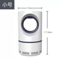 灭蚊灯家用卧室灭蚊器静音无辐射孕妇婴儿吸蚊灯办公室内驱蚊神器 天眼小号+[高效驱蚊]