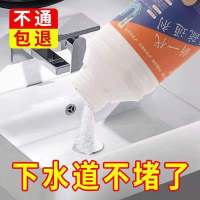 强力下水道疏通剂厕所厨房管道马桶疏通神器杀菌除臭地漏堵塞疏通 1瓶(轻度堵塞)280克