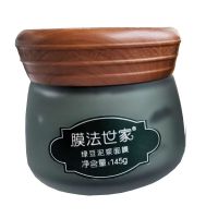膜法世家绿豆泥浆面膜魔法美白控油祛痘去黑头收缩毛孔男女世家 145g