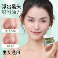泥膜深层清洁面膜油皮毛孔去黑头粉刺祛痘痘印保湿美白女男士专用
