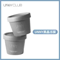 unny冻膜清洁面膜深层清洁去黑头补水保湿涂抹式泥膜男女通用 UNNY/悠宜黑金冻膜180g