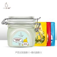 小迷糊芦荟泥浆面膜+战痘旅行装清洁控油祛痘控油深层清洁 [一瓶]芦荟泥浆280g