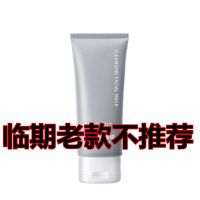 in清洁面膜净颜去黑头粉刺祛痘螨虫毛孔粗大修复补水美白修复学生 [临期老款一瓶]不建议购买