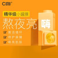 c咖小罐膜补水清洁泥膜保湿涂抹式舒缓面膜修护精华敏感肌5罐/盒[10月15日发完] 黄色 5罐装(嗨)