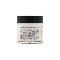 南澳古方珍珠祛痘膏淡化去痘印痘坑修复祛痘坑痘疤青春痘学生 1瓶【送1片面膜】