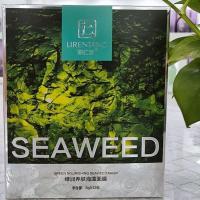 丽仁堂绿润养肤海藻面膜润白补水舒缓保湿改善肌肤天然养护 一盒12包