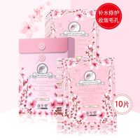 薰衣草樱花蚕丝面膜补水保湿美白收缩毛孔提拉紧致 [大捡漏]樱花面膜10片