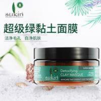 澳洲Sukin苏芊超级绿粘土清洁面膜吸附油脂黑头100ml [正品]澳洲Sukin苏芊超级绿粘土清洁面膜吸附油脂黑头