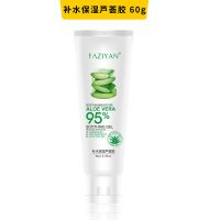 芦荟啫喱膏学生军训去黑头补水皮清洁美白男女面部去角质啫喱 保湿补水芦荟胶啫喱[1支60g]