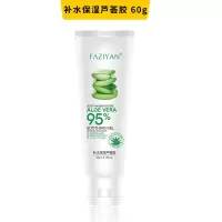 芦荟啫喱膏学生军训去黑头补水皮清洁美白男女面部去角质啫喱 保湿补水芦荟胶啫喱[1支60g]