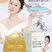 酷格燕窝焕肤清洁冰晶啫喱鱼子酱紫苏冰晶啫喱深层洁净补水润肤 燕窝洁面啫喱