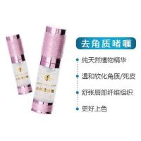 纹绣唇部祛去角质啫喱嘴唇皮凝胶漂唇清洁消毒纹绣纹眉用品 去角质啫喱