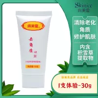 肤美灵去角质凝露皮脸部黑头粉刺去角质啫喱清洁全身身体男女 [肤美灵]1支去角质凝露-30g