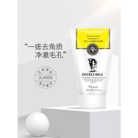 泰国Vlanse去角质啫喱面部清洁毛孔死皮黑头男士脸部磨砂膏女全身 120ml