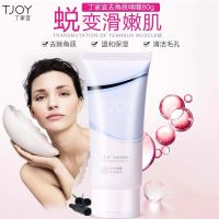 丁家宜去角质皮啫喱面部温和补水保湿滋润清洁手足身体乳学生
